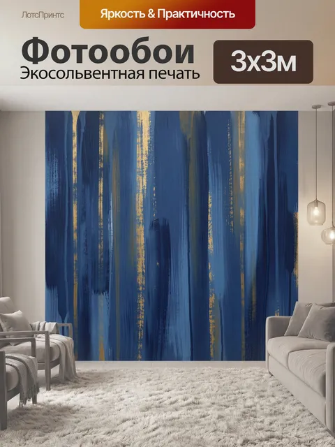 Фотообои Абстрактные синие вертикальные полосы