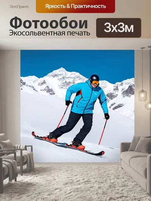 Фотообои спортивная одежда для зимних видов спорта, сфотографированная на фоне снежных вершин