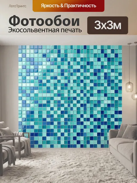 Фотообои Абстрактная мозаика бирюзовых оттенков