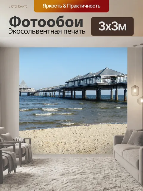 Фотообои О в узедом