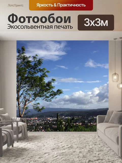 Фотообои Пасмурно небо 3