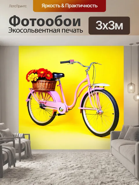 Фотообои Велосипед с рамой светло-розового цвета