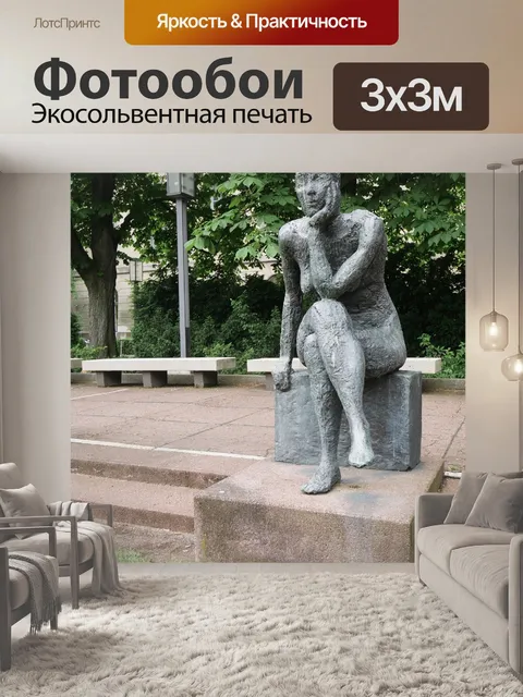 Фотообои Берлин