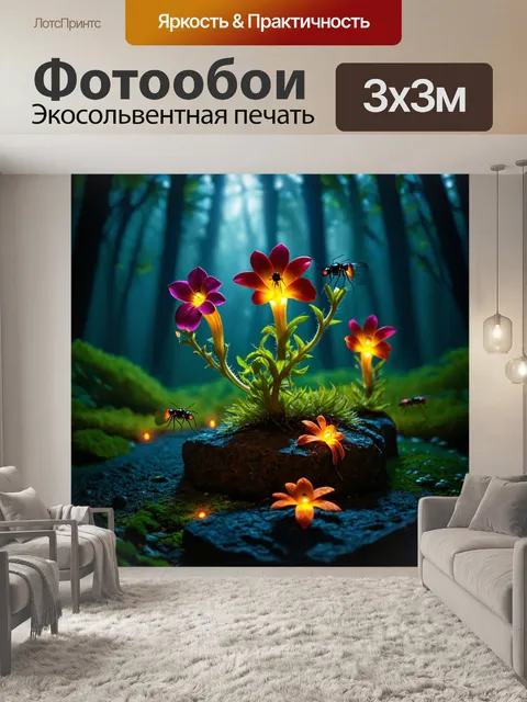 Фотообои цветы в стиле сюрреализм