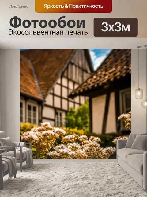 Фотообои Сад