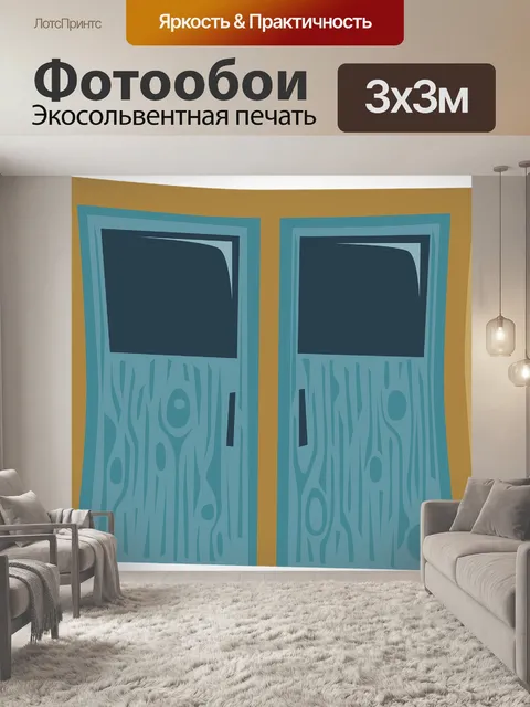 Фотообои Двери