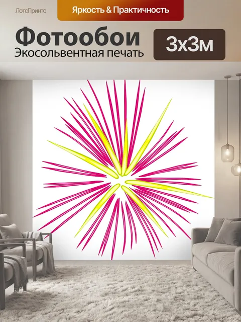 Фотообои Празднование