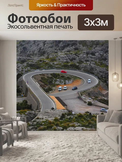Фотообои Карстовая зона