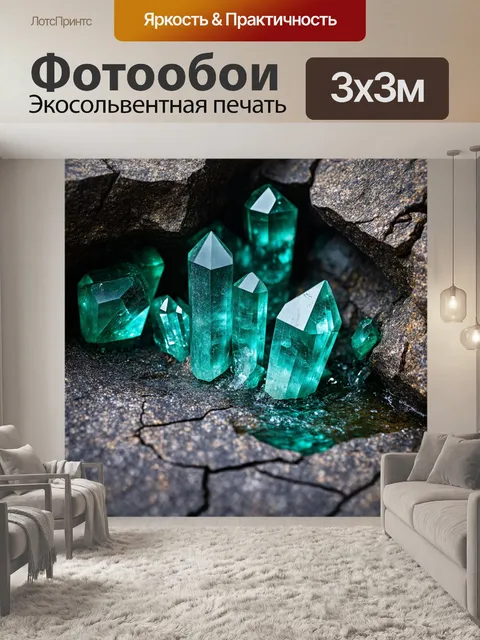 Фотообои камень, где гигантские кристаллы кварца пробиваются через трещины в скалах, сверкать на солнце