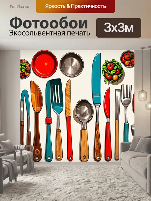 Фотообои с кухонными принадлежностями из разных стран мира