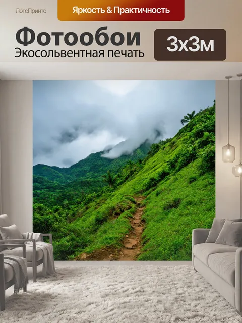 Фотообои тропические горные пейзажи с зелеными склонами и таинственными облаками