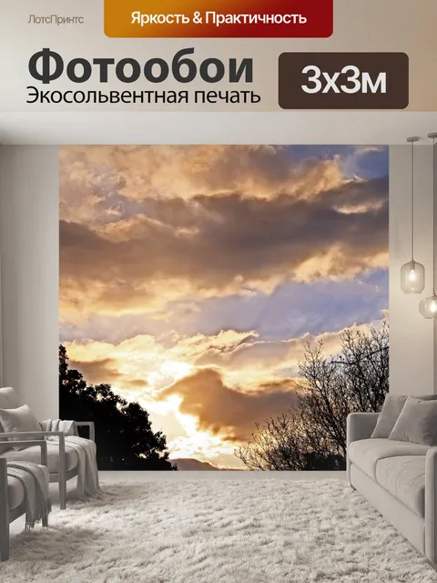 Фотообои облако светлое на закате