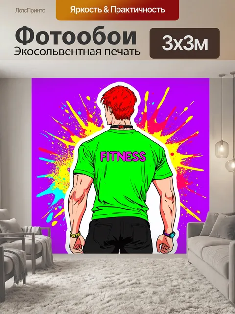 Фотообои Комикс, рисунок стикер, где Молодой атлетичный парень с короткими рыжими волосами, повернутый спиной к зрителю