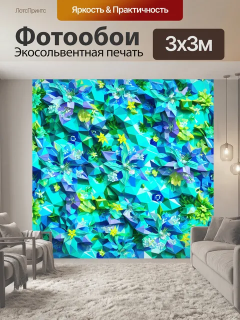 Фотообои цветы в стиле полигональный с океанскими оттенками, передающими атмосферу морского побережья и тропиков