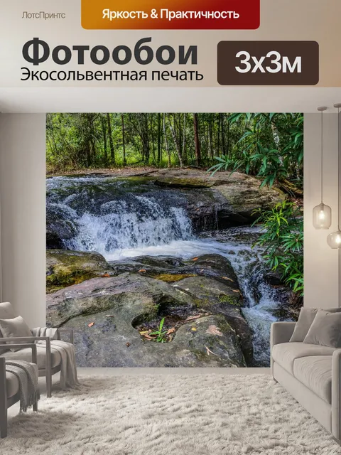 Фотообои Водопад Хуай Луанг или Бак Тео