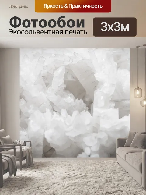 Фотообои гипсовый минерал