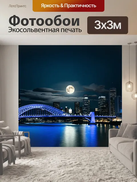 Фотообои Ночной городской пейзаж с ярко освещенным мостом и небоскребами на фоне