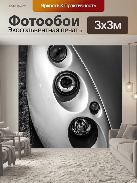 Фотообои Машина