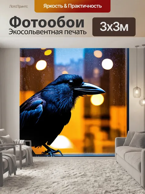 Фотообои черный ворон, стучащий своим клювом по стеклу, с отражением ночного города