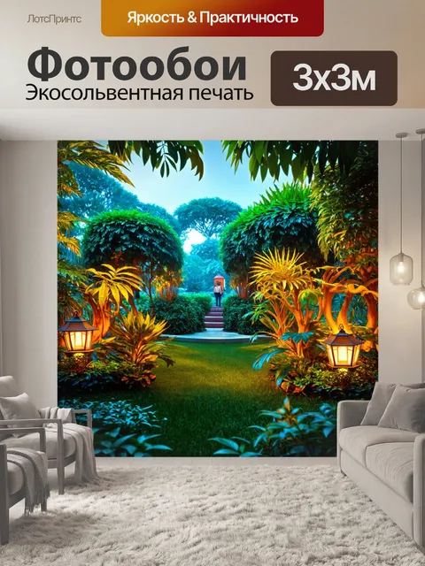 Фотообои пейзаж в стиле ретрофутуризм