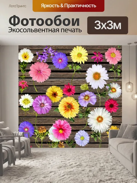 Фотообои цветы в стиле лоскутный коллаж с фоном из деревянных досок, создающим грубую и естественную текстуру