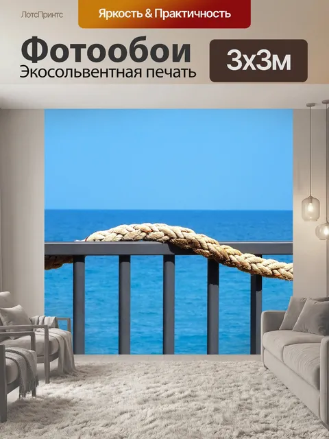 Фотообои Воды