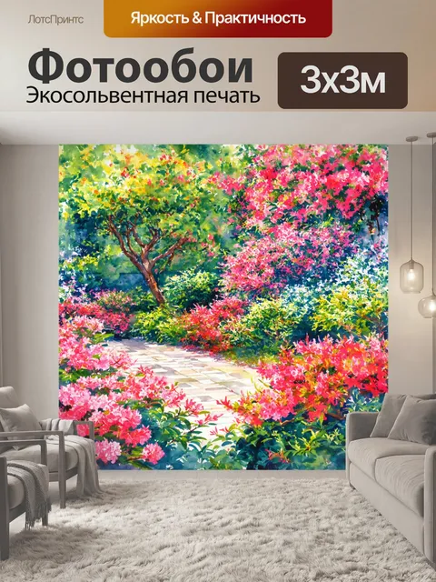 Фотообои япония представляют собой оживленный дворик с разнообразными растениями и цветами