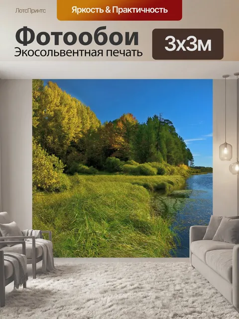 Фотообои Вода
