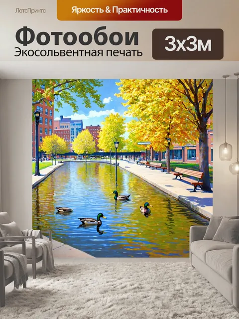 Фотообои город в стиле уинслоу хомер, где на пруду плавают утки, а вокруг стоят деревья и скамейки для отдыхающих