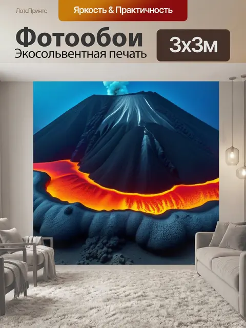Фотообои подводные вулканы и их активность