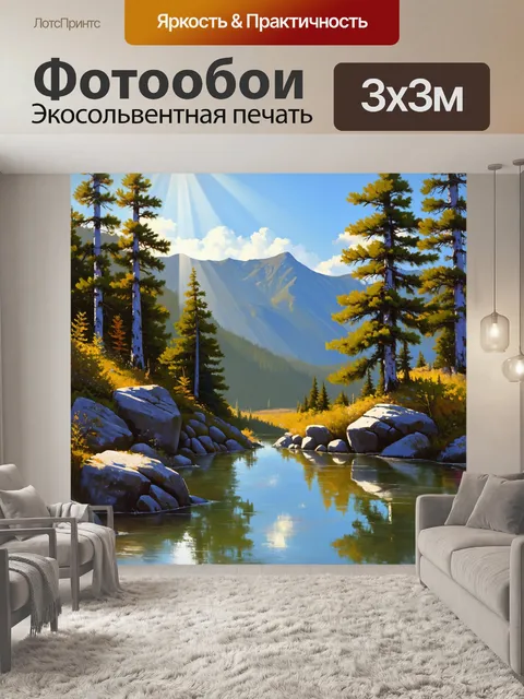 Фотообои густой сосновый лес на берегу реки с кристально чистой водой