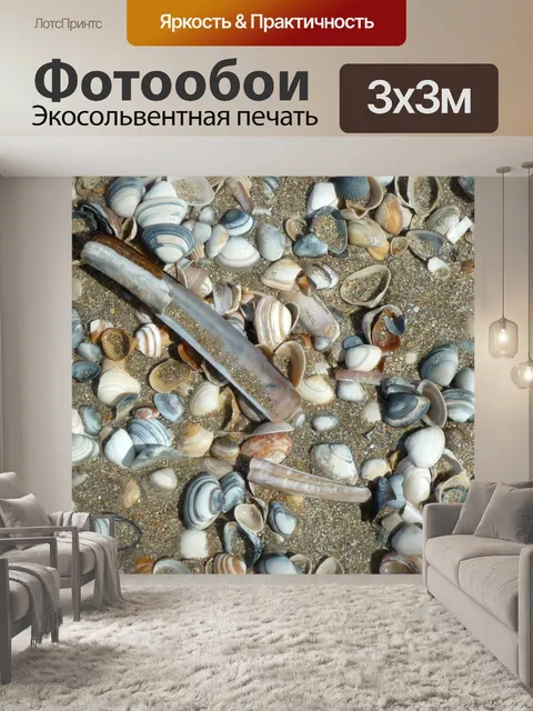Фотообои Корпуса на пляже