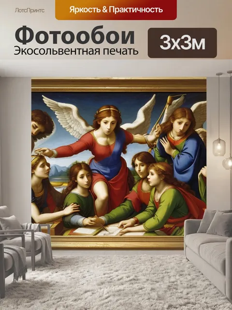 Фотообои рафаэль с ангелочками