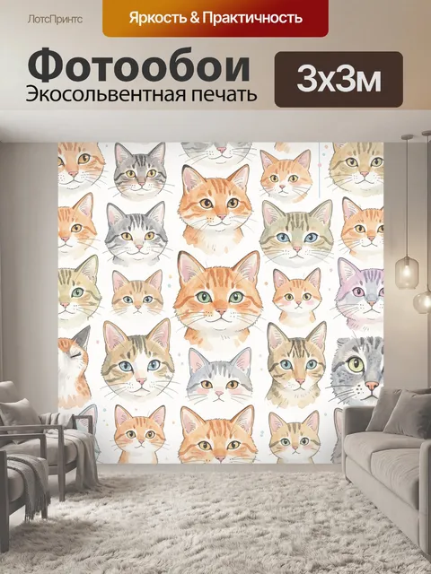 Фотообои Пастельные мордочки кошек