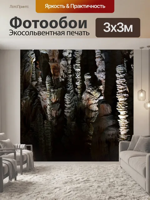 Фотообои Авен арманд