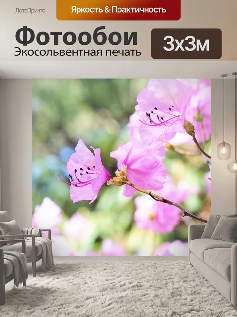 Фотообои Расцвет весны