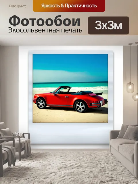 Фотообои машина в стиле полароидная фотография с автомобилем с открытым верхом на фоне пляжа