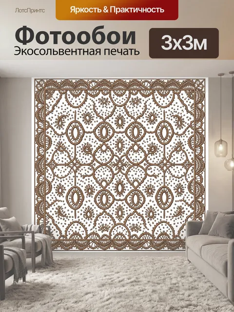 Фотообои Кружевные орнаменты с точечным узором