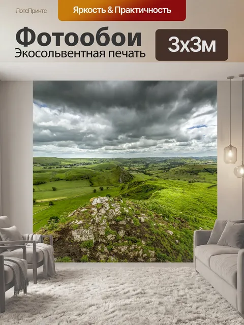 Фотообои Пик Дистрикт пейзаж