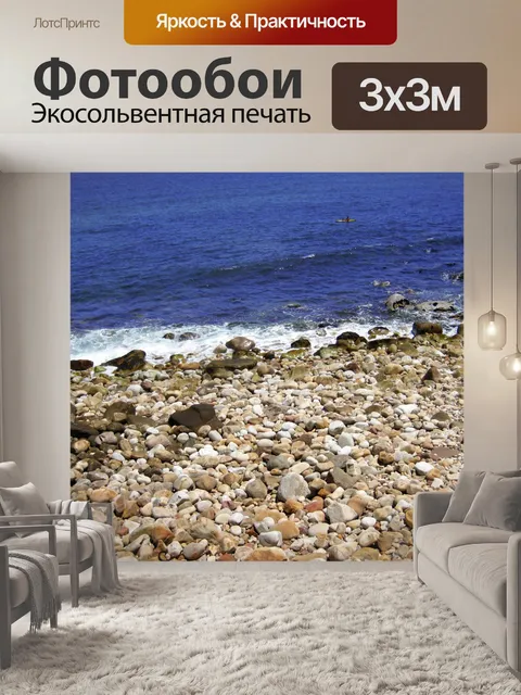 Фотообои Каноэ от каменистого пляжа
