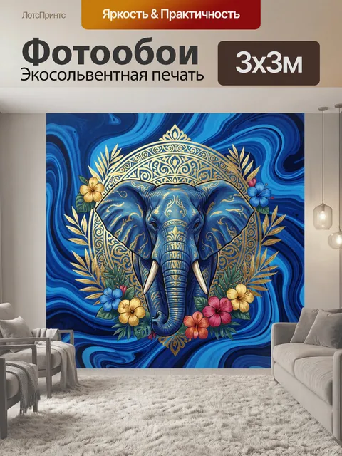 Фотообои Слон в золотом орнаменте и цветах