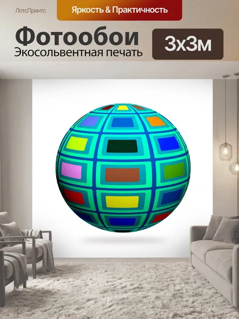 Фотообои Абстрактная сфера иллюстрации 3d
