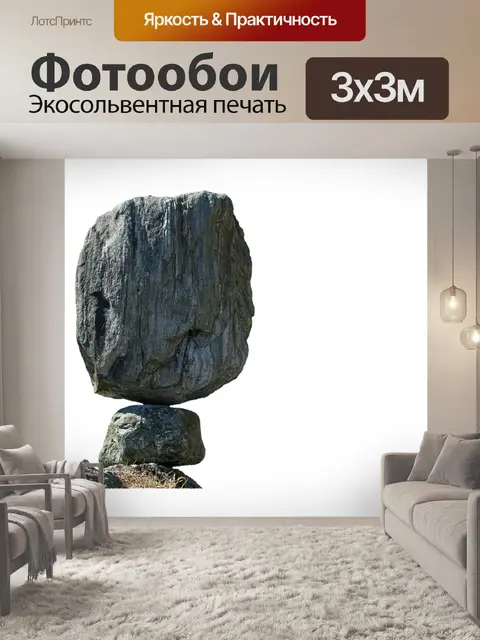 Фотообои Камни
