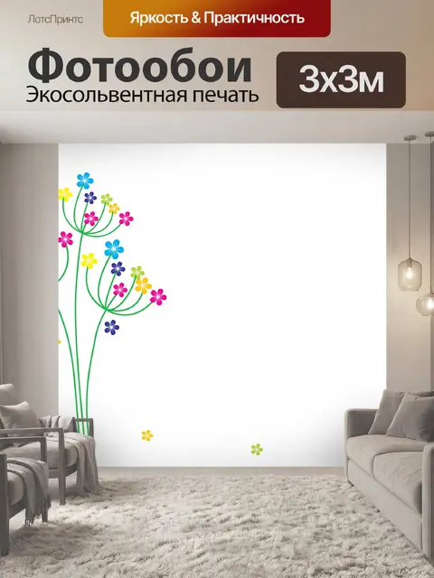 Фотообои Цветы Клипарт Иллюстрация
