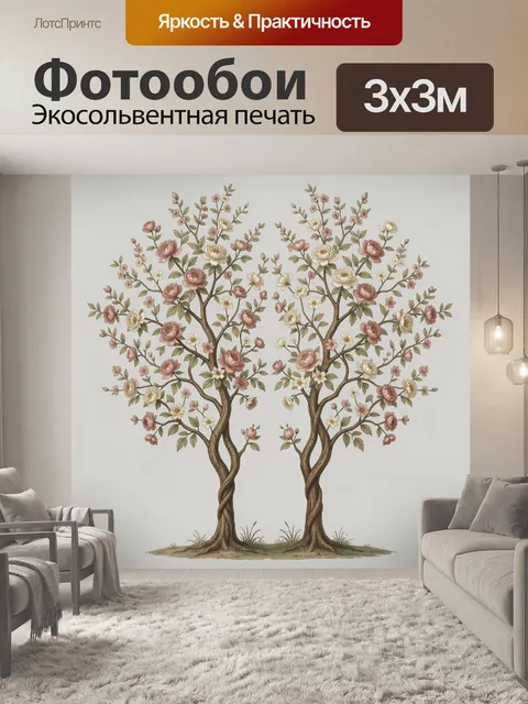 300 × 300 см · Экосольвентная печать