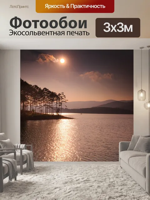 Фотообои Озеро