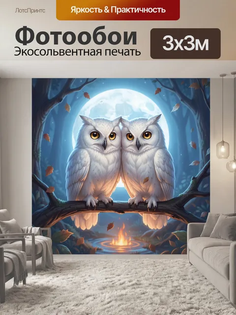 Фотообои Две белые совы в лесу