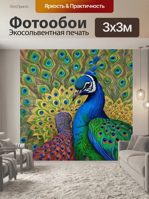 Фотообои с павлинами