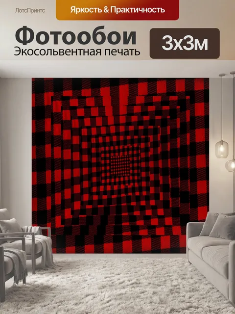Фотообои Красный и черный фон № 4