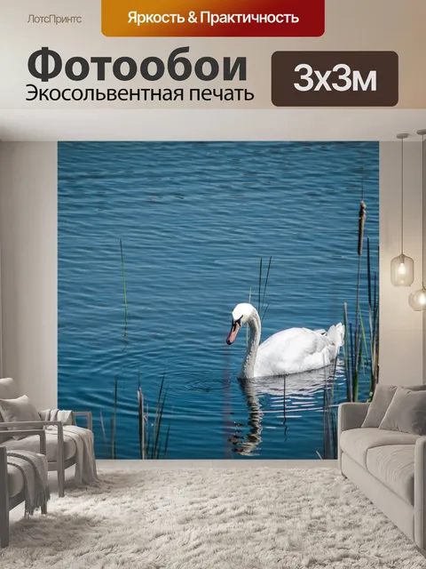 Фотообои Озеро